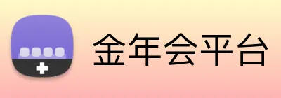 金年会平台 Logo
